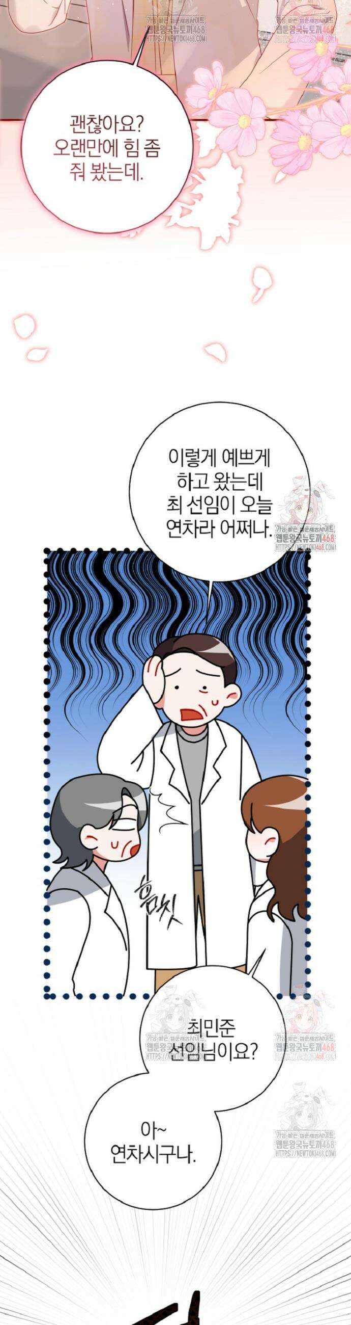 강한 남자 6화 34