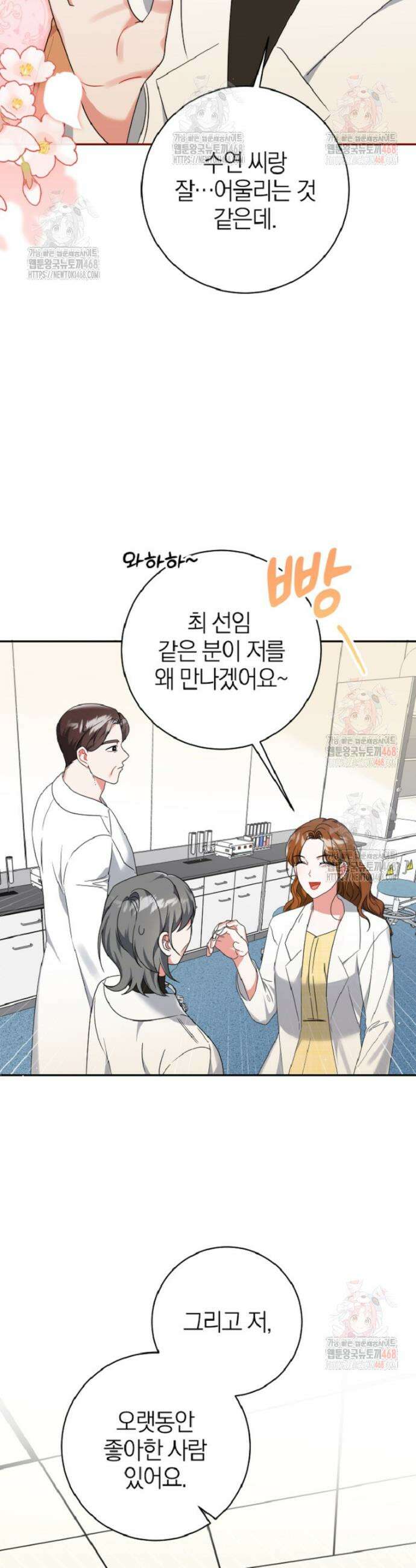 강한 남자 6화 37