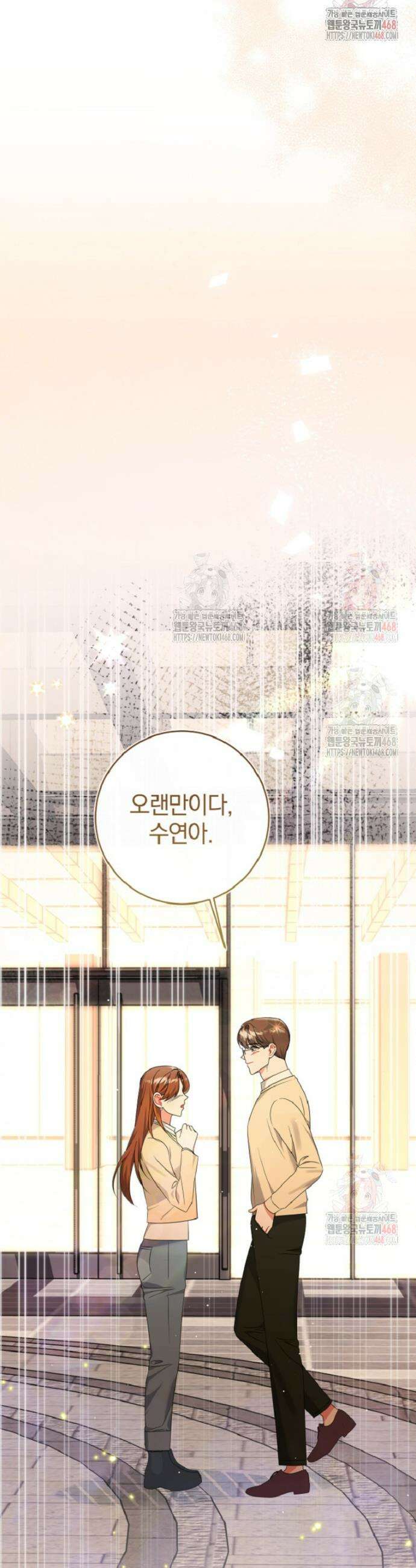 강한 남자 6화 39