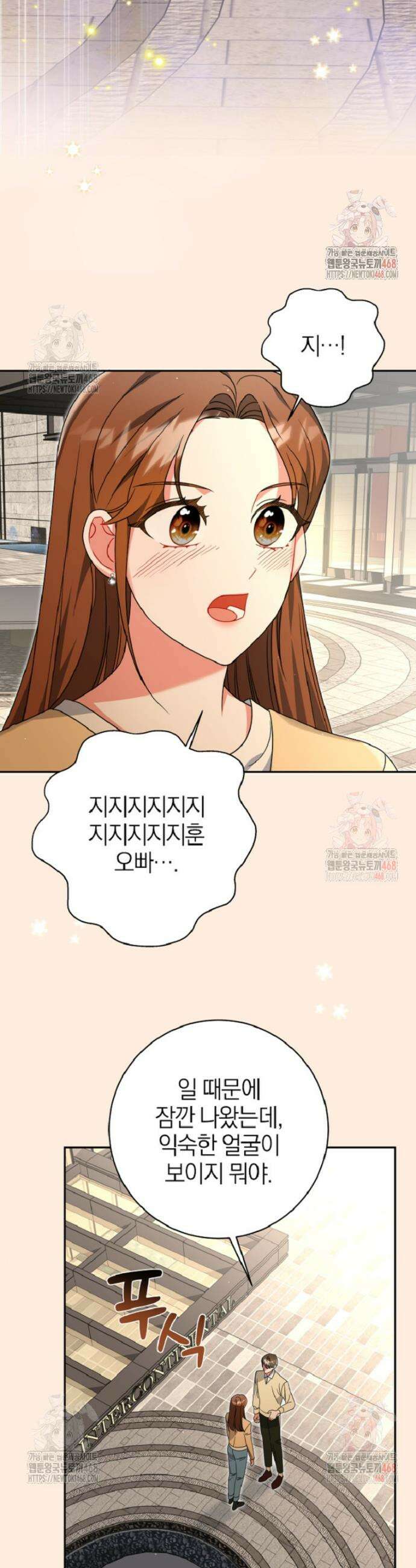 강한 남자 6화 40