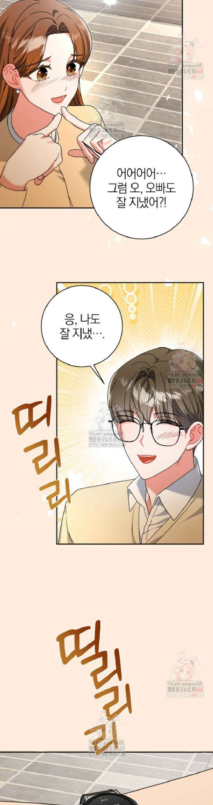 강한 남자 6화 42