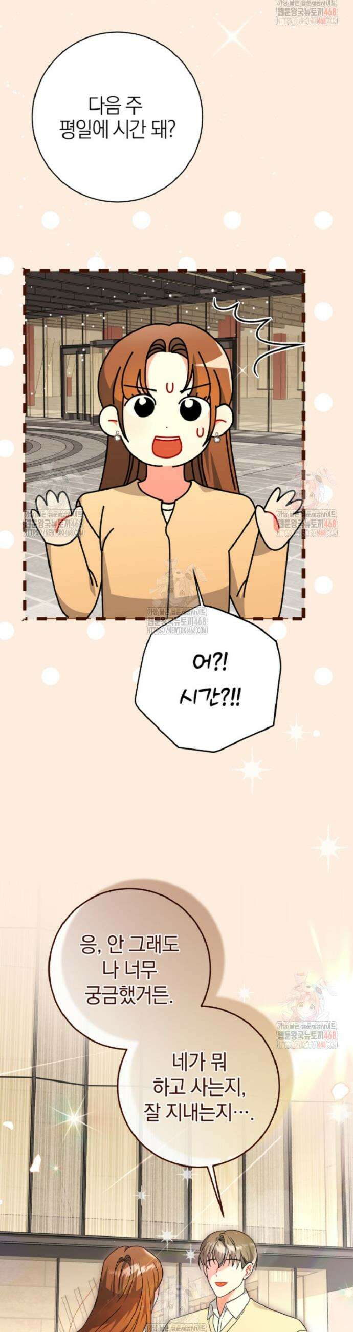 강한 남자 6화 44