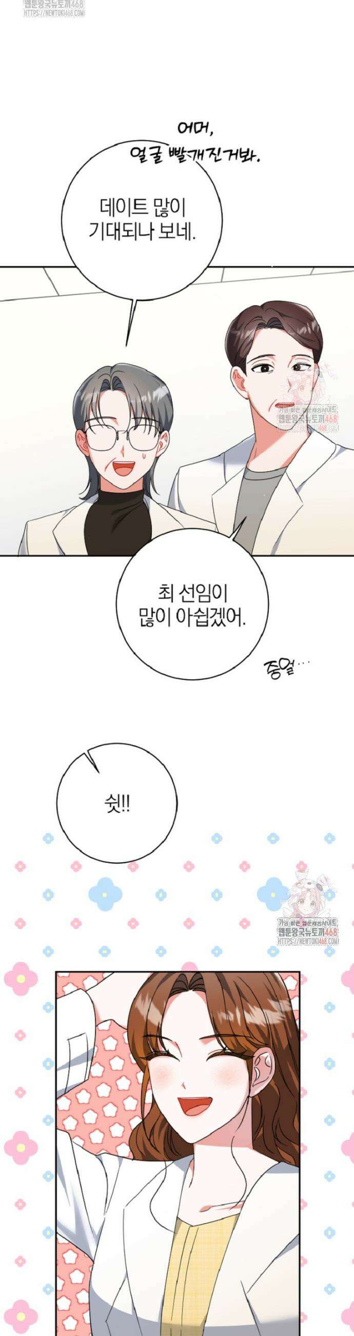 강한 남자 6화 46