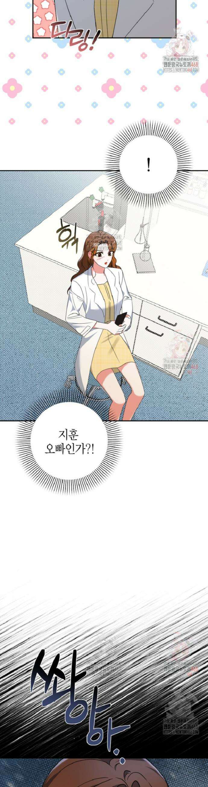 강한 남자 6화 47