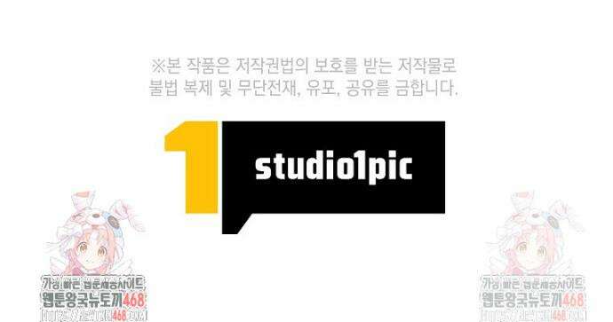 강한 남자 6화 50