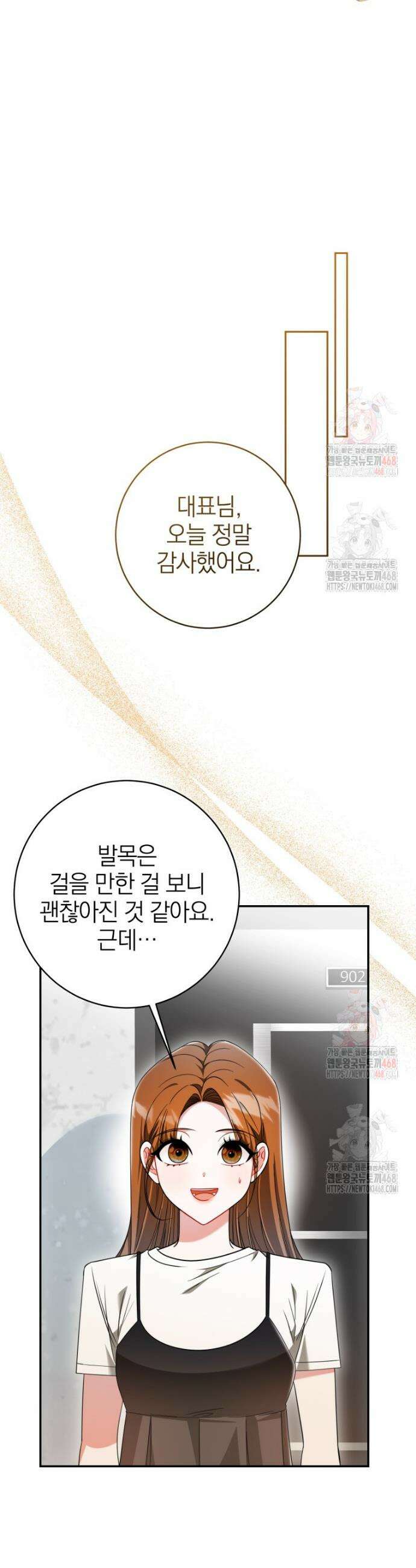 강한 남자 18화 3
