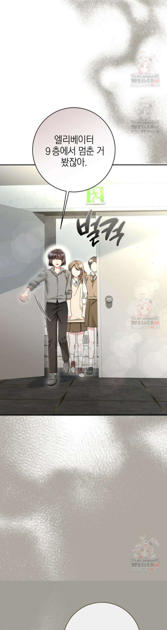 강한 남자 18화 12