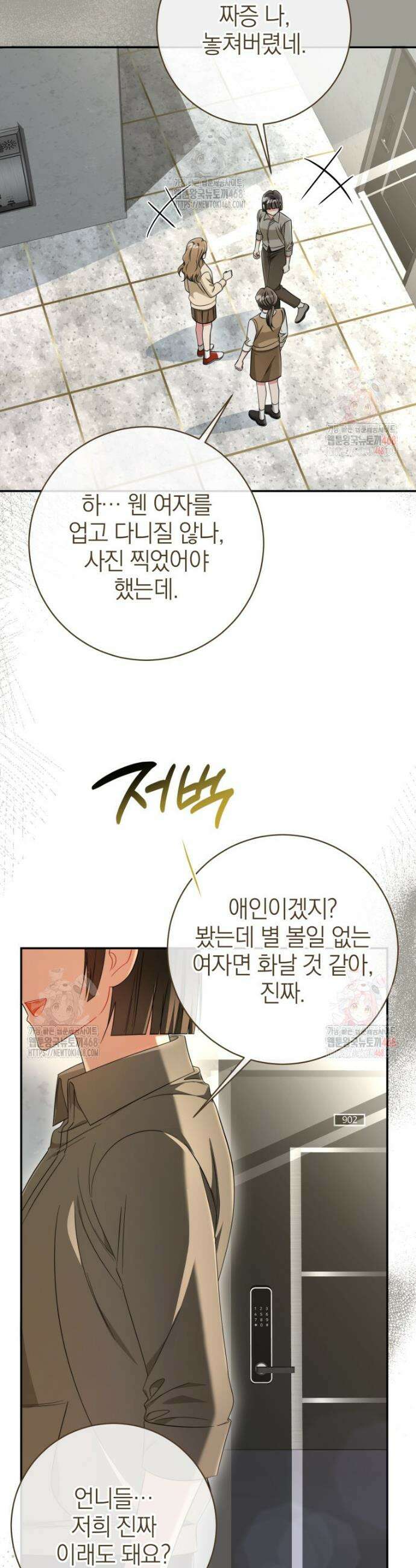 강한 남자 18화 13