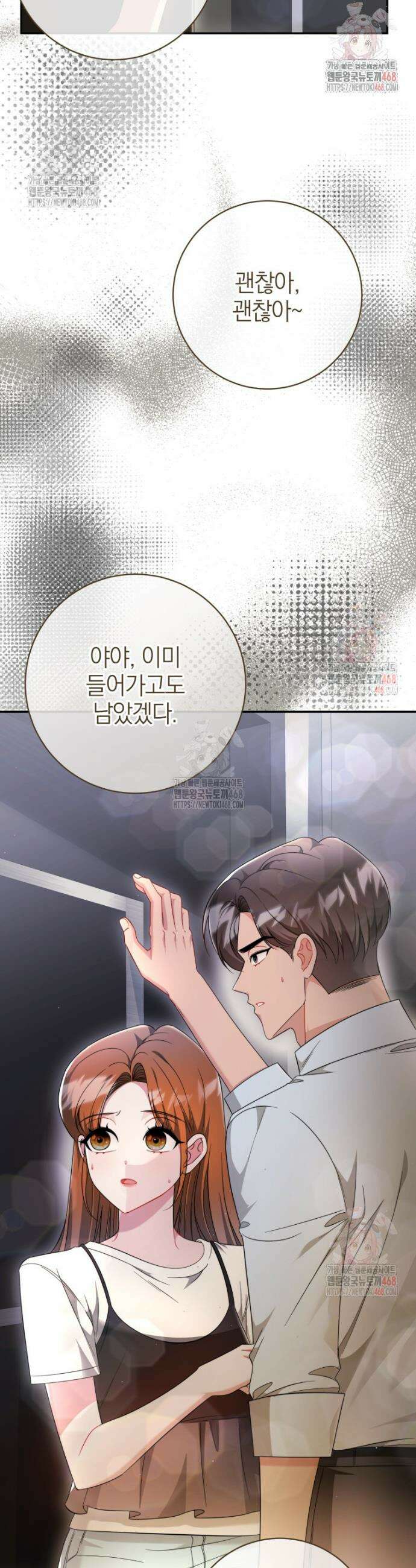 강한 남자 18화 14