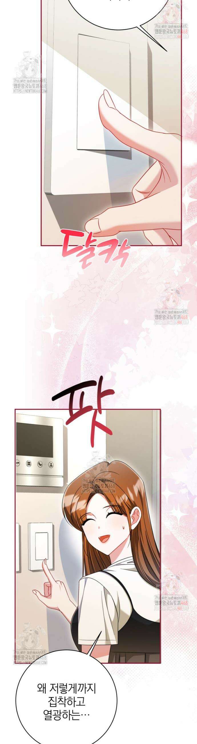 강한 남자 18화 19