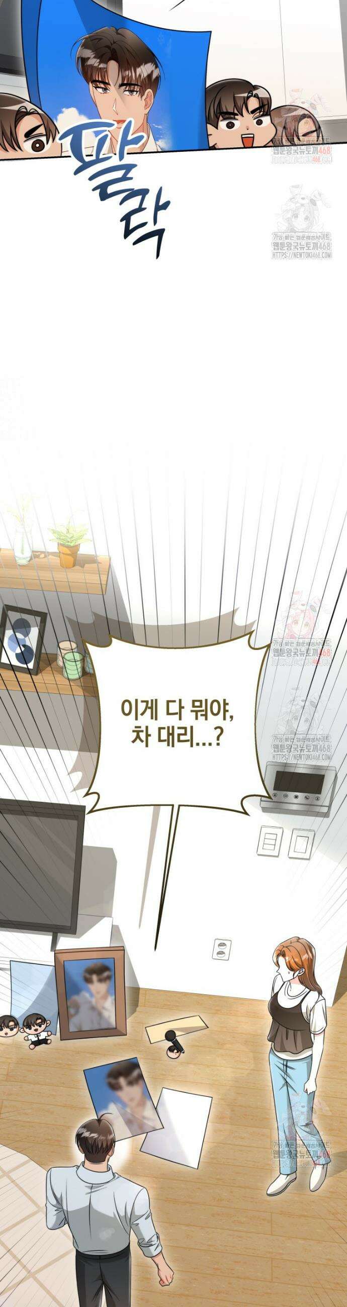 강한 남자 18화 22