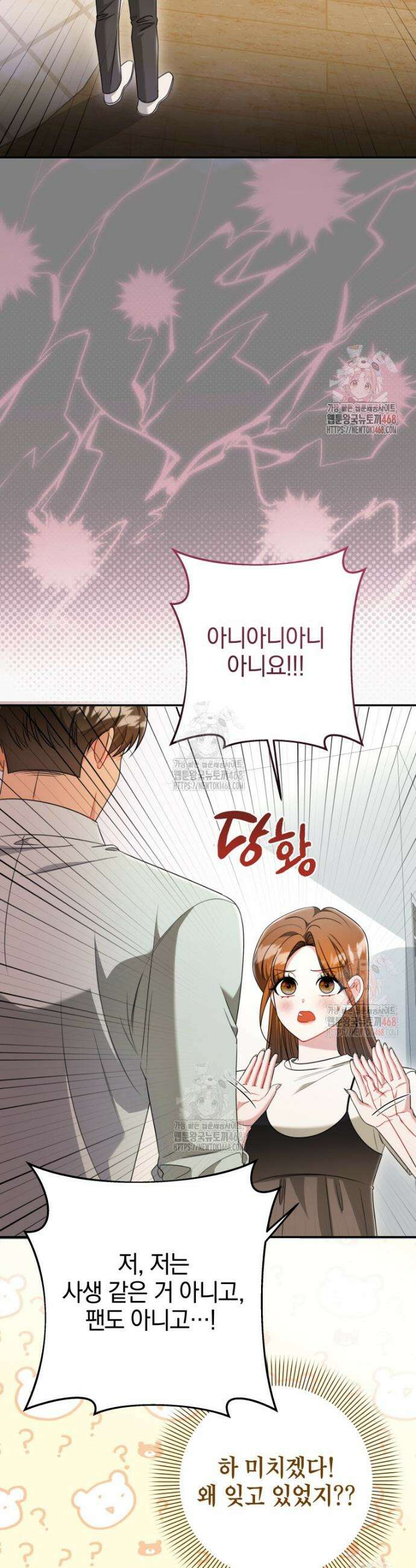 강한 남자 18화 23