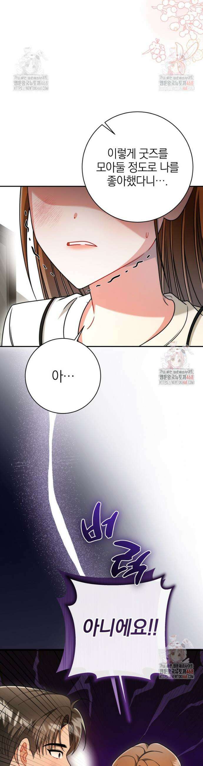 강한 남자 18화 27