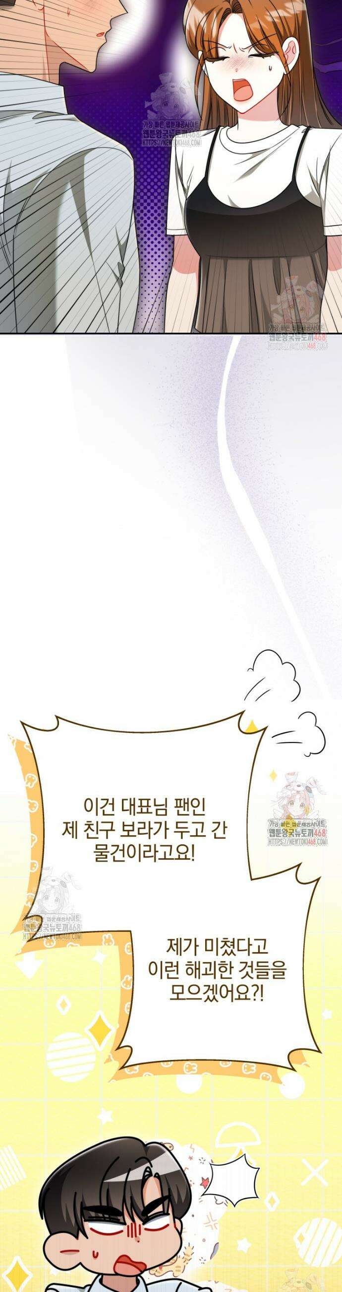강한 남자 18화 28
