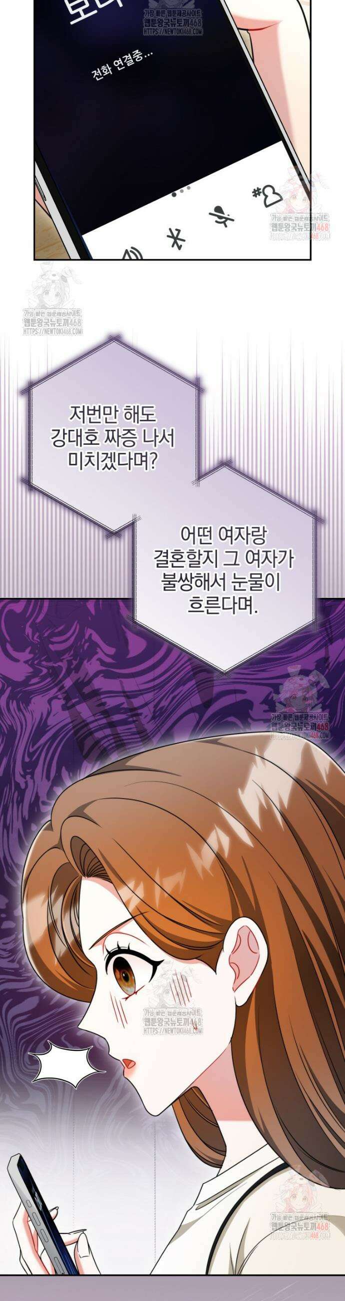 강한 남자 18화 35