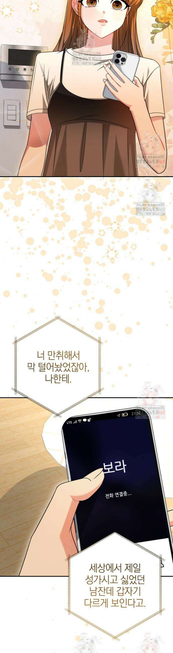 강한 남자 18화 38