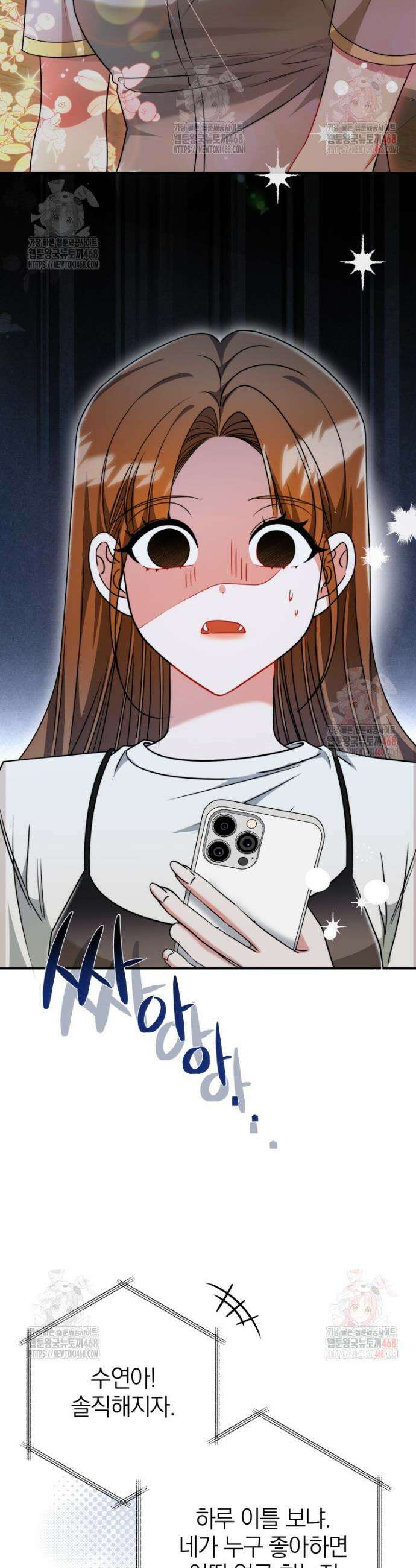 강한 남자 18화 42