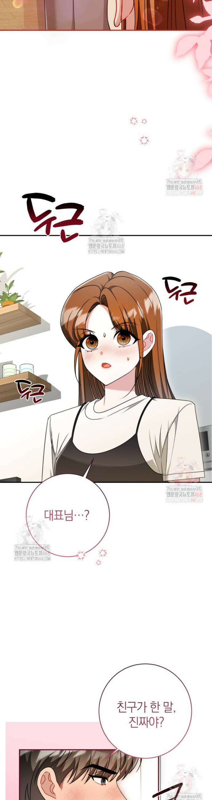 강한 남자 18화 48