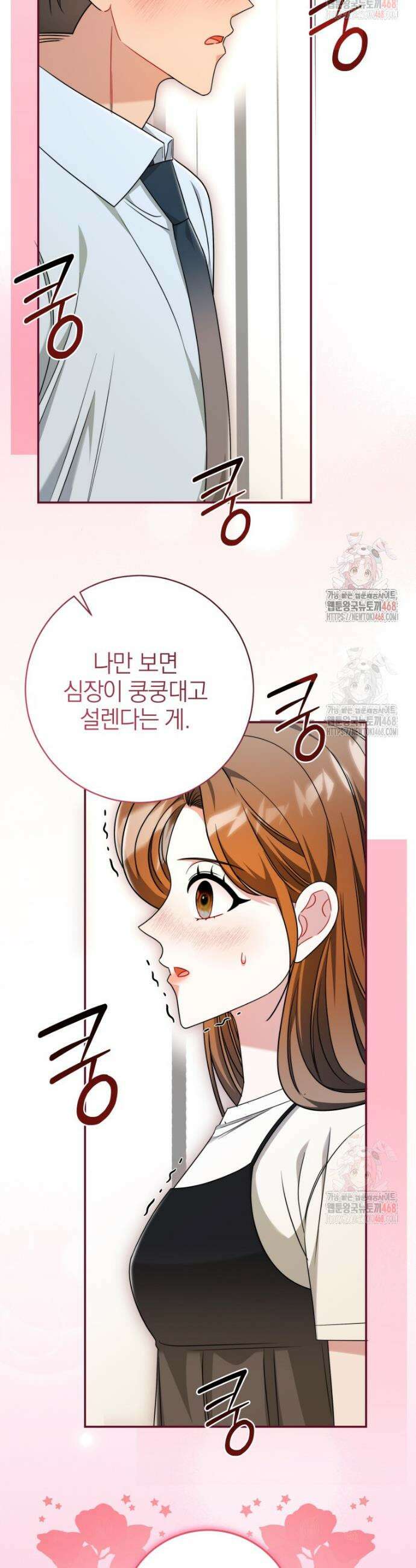 강한 남자 18화 49