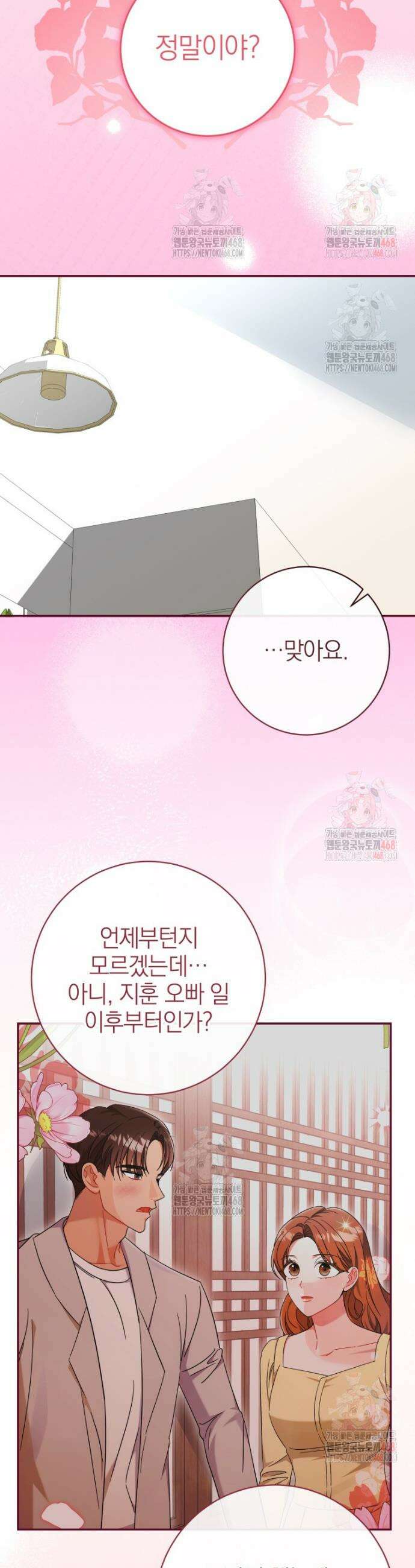 강한 남자 18화 50