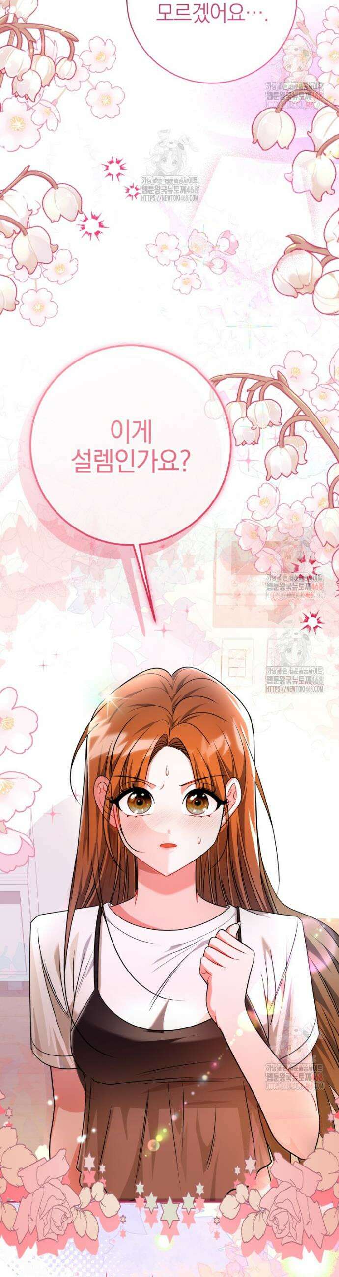 강한 남자 18화 52