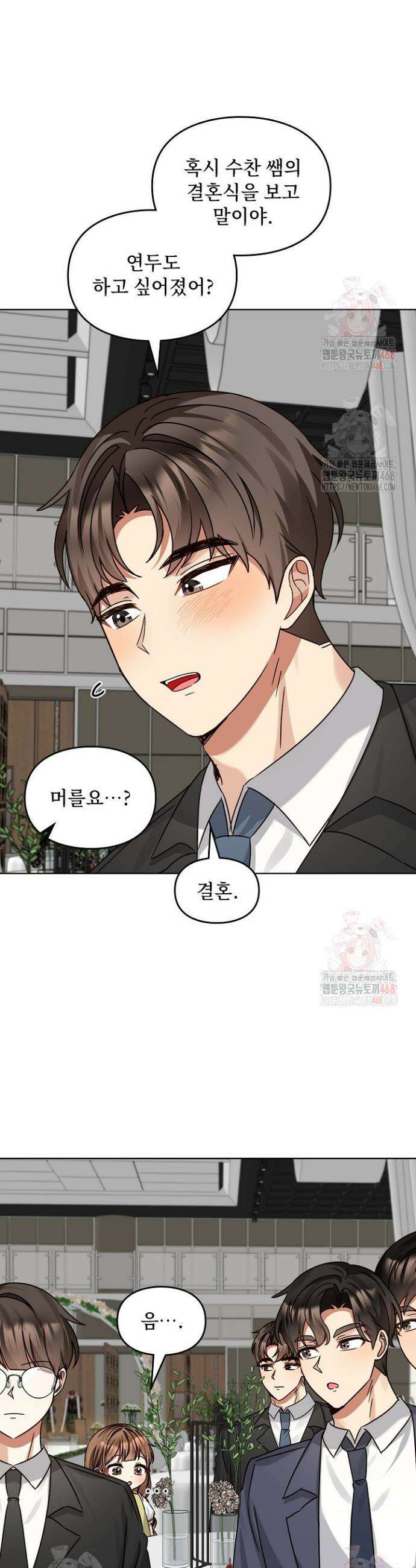 딸 바보가 되었습니다 194화 4
