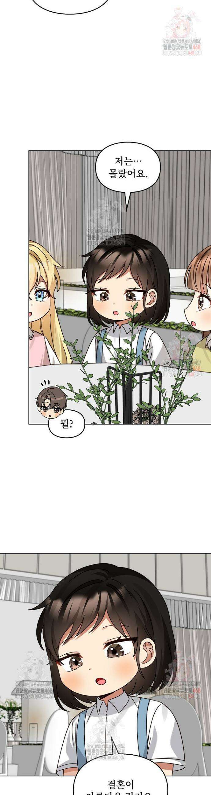 딸 바보가 되었습니다 194화 7