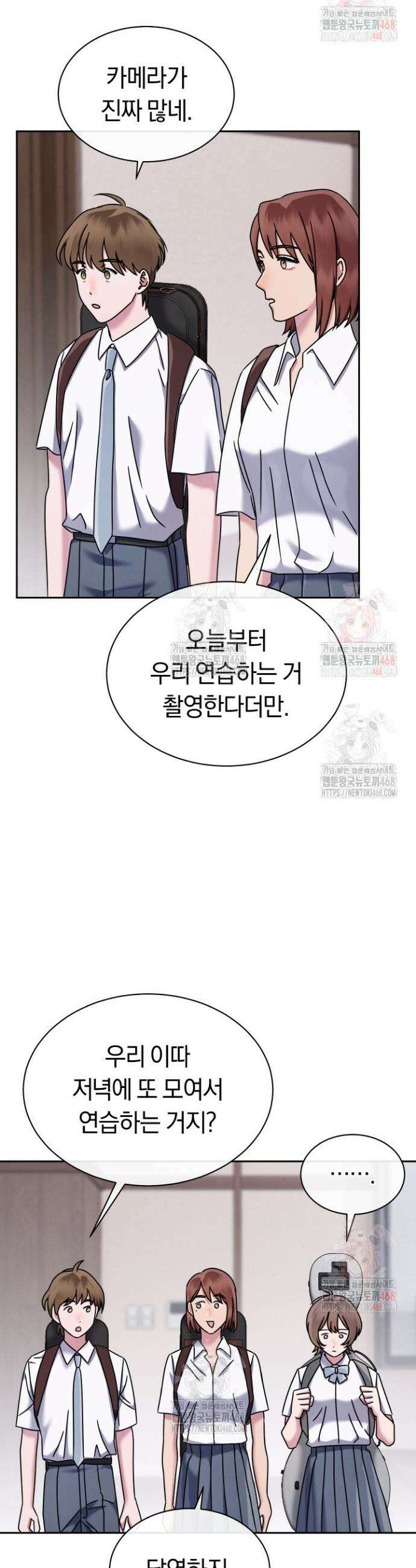 예술고 음악천재는 환생한 파가니니 54화 3