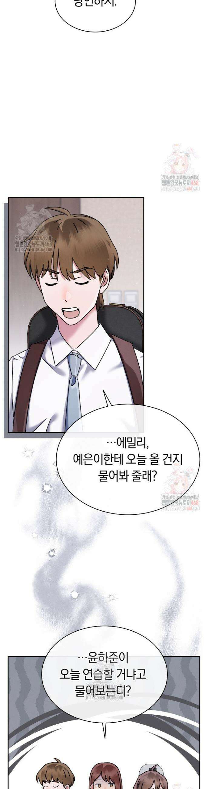 예술고 음악천재는 환생한 파가니니 54화 4
