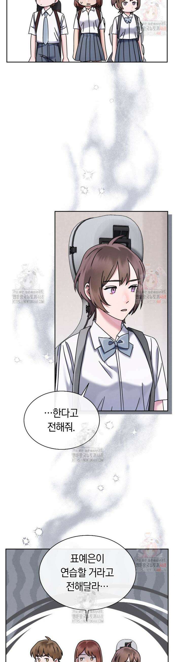 예술고 음악천재는 환생한 파가니니 54화 5