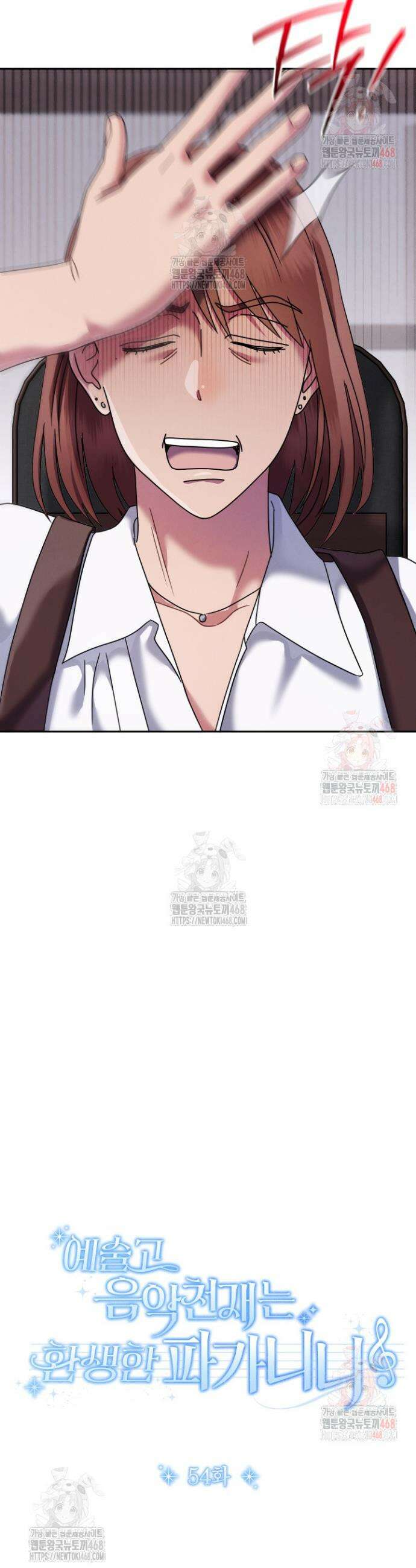 예술고 음악천재는 환생한 파가니니 54화 9