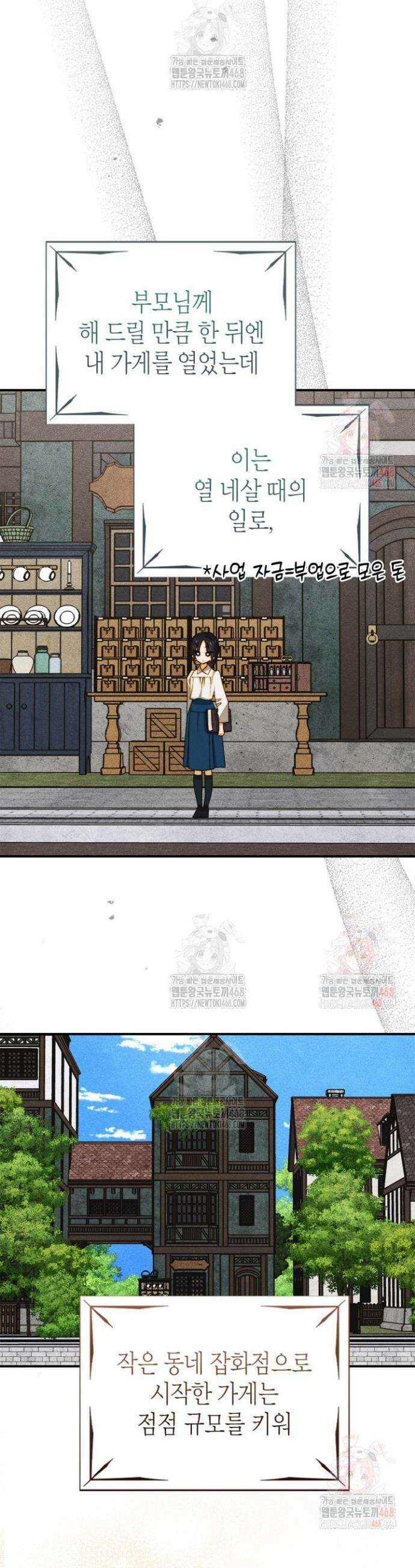 먼치킨 길들이기 31화 5