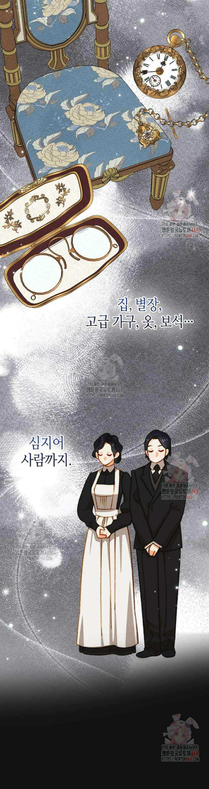 먼치킨 길들이기 31화 7