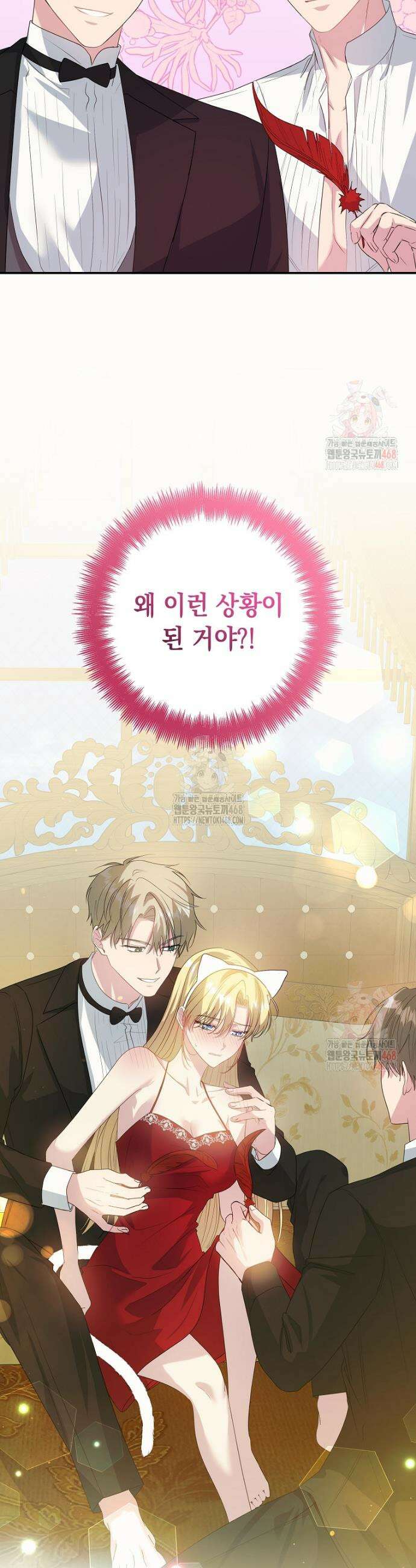 결혼 계약을 연장하는 방법 [19세 완전판] 외전 6화 3