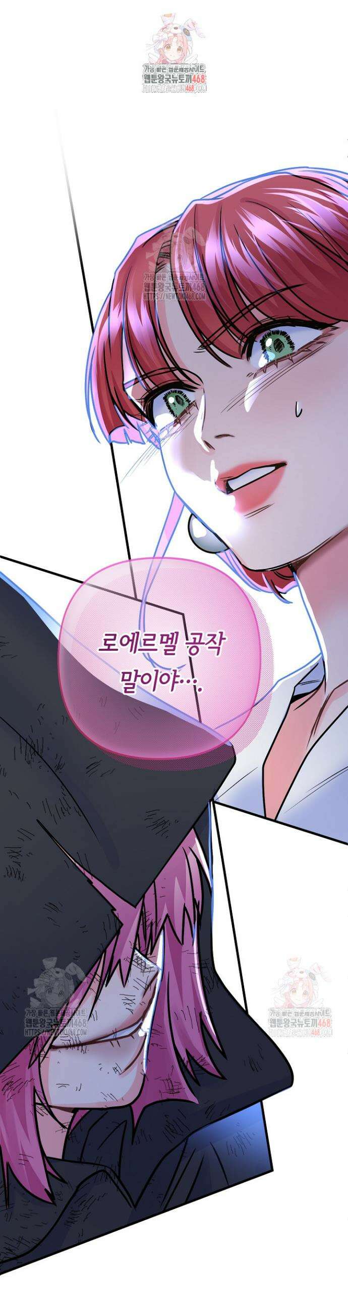 달아날 수 없게 만들어 80화 1