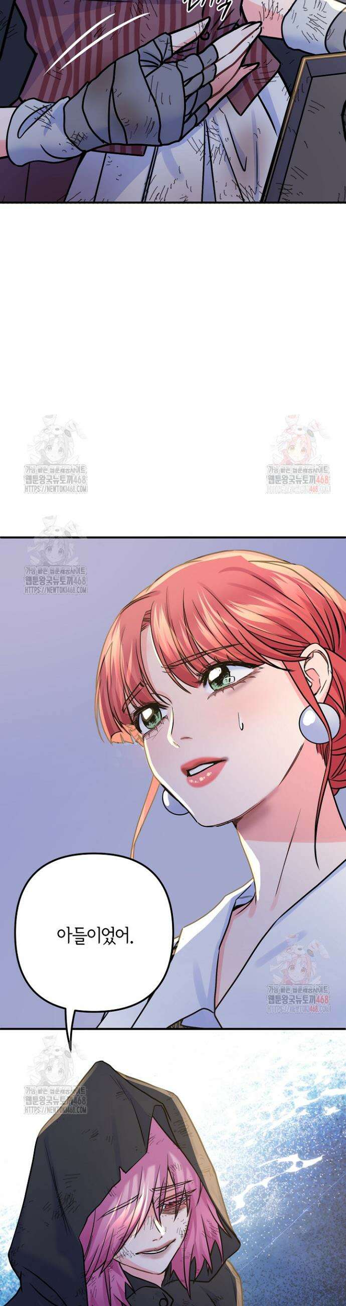 달아날 수 없게 만들어 80화 5