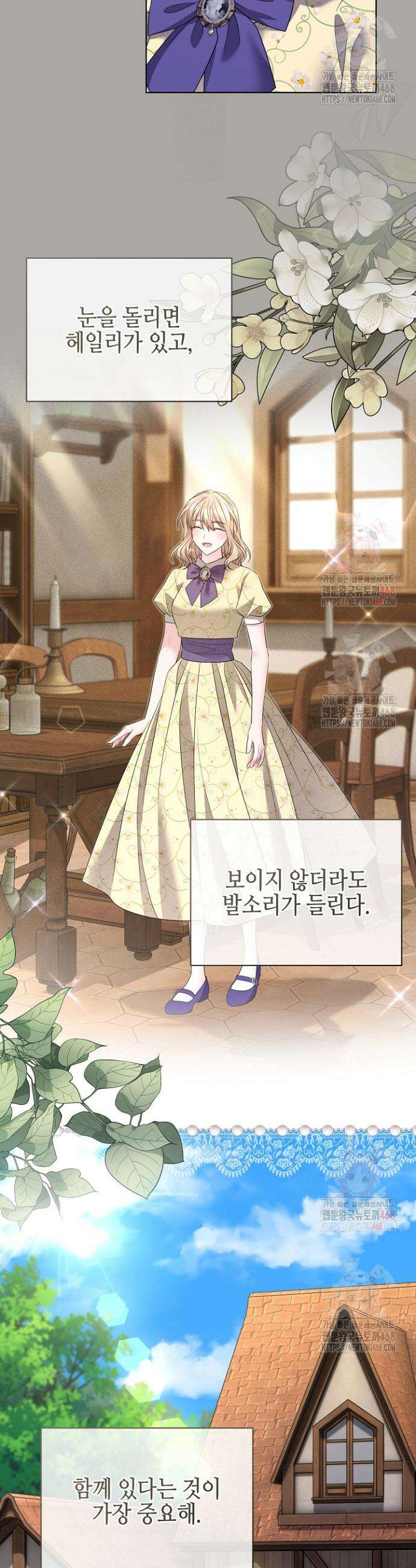 흑막 도련님이 엉덩이 맴매에 집착한다 39화 3