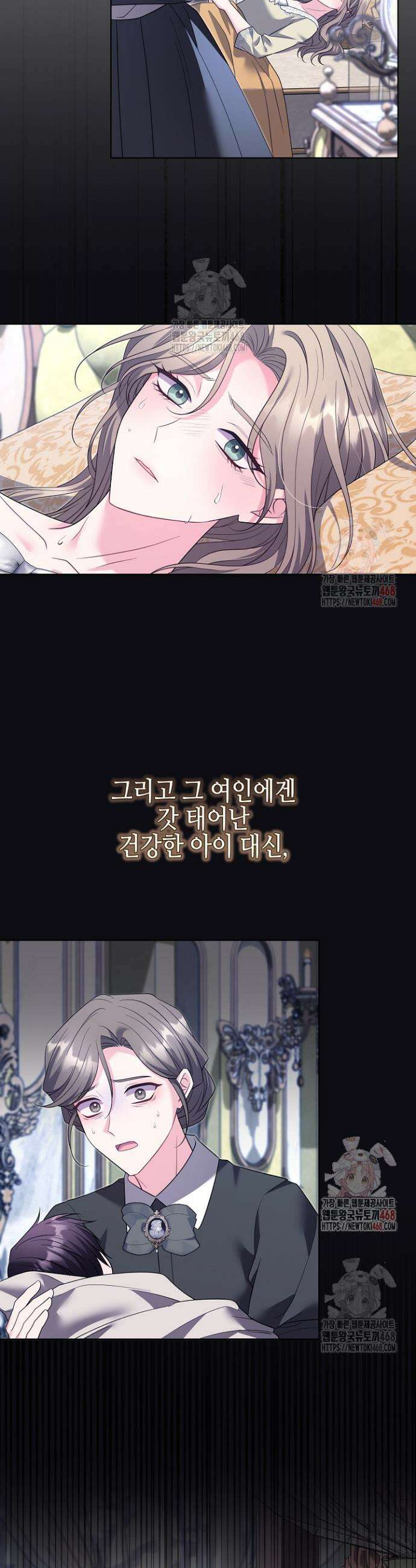 흑막 도련님이 엉덩이 맴매에 집착한다 40화 3