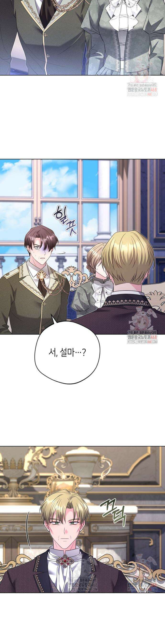 흑막 도련님이 엉덩이 맴매에 집착한다 40화 10