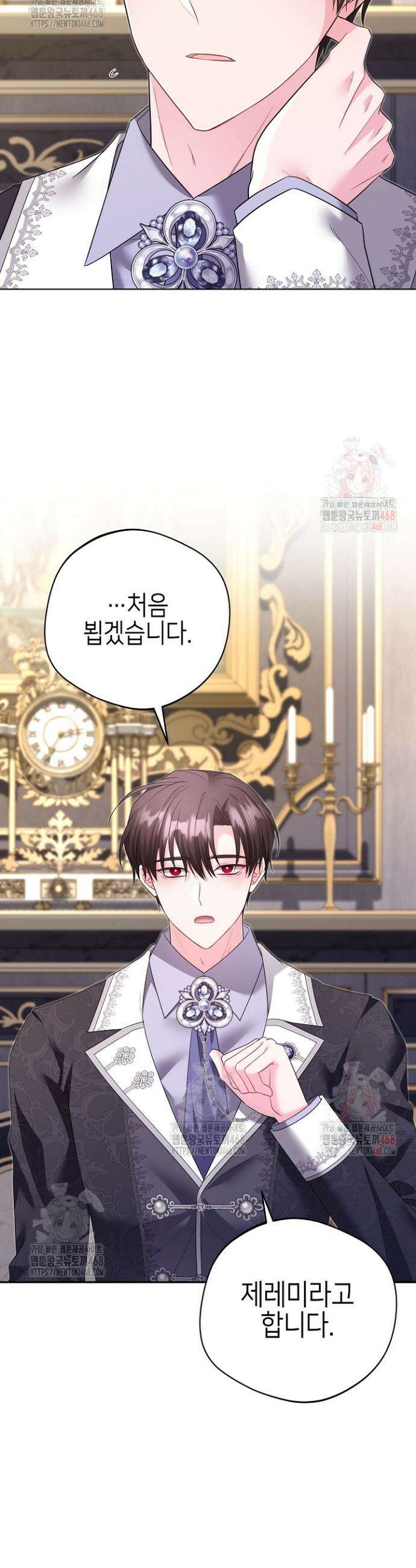 흑막 도련님이 엉덩이 맴매에 집착한다 40화 13