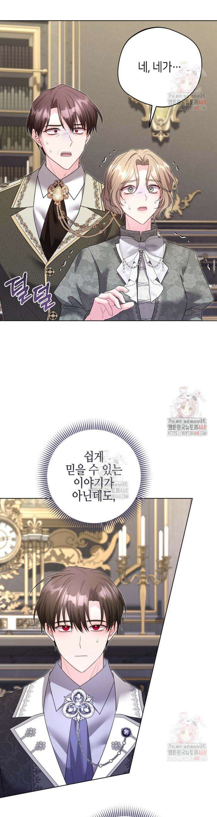 흑막 도련님이 엉덩이 맴매에 집착한다 40화 14