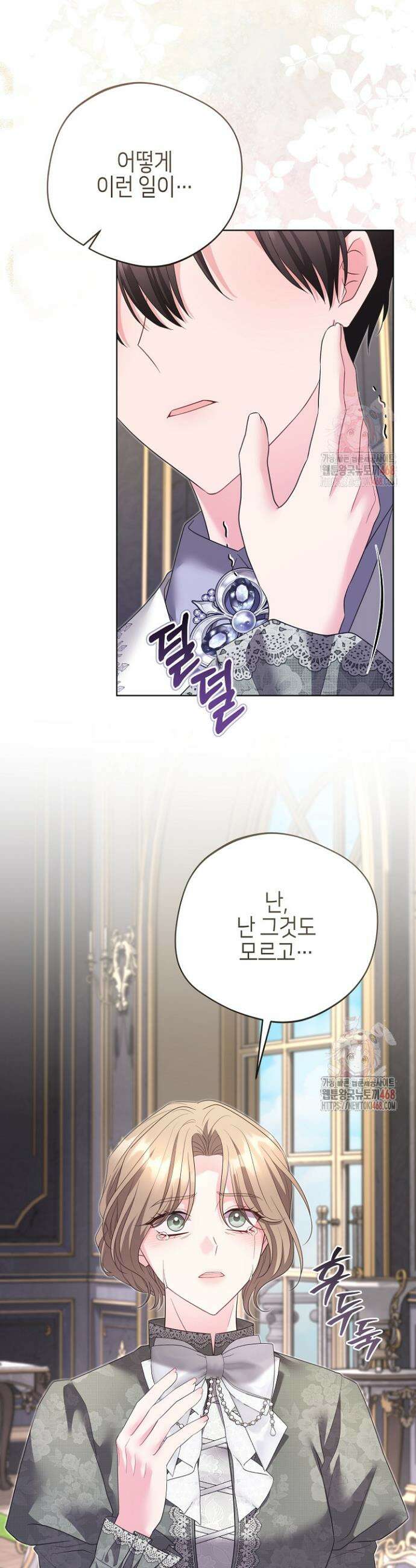 흑막 도련님이 엉덩이 맴매에 집착한다 40화 19