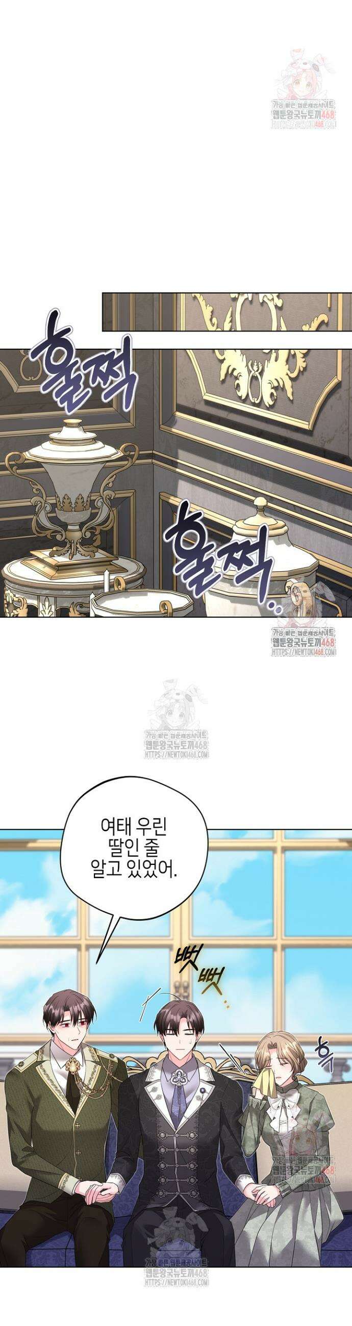 흑막 도련님이 엉덩이 맴매에 집착한다 40화 22