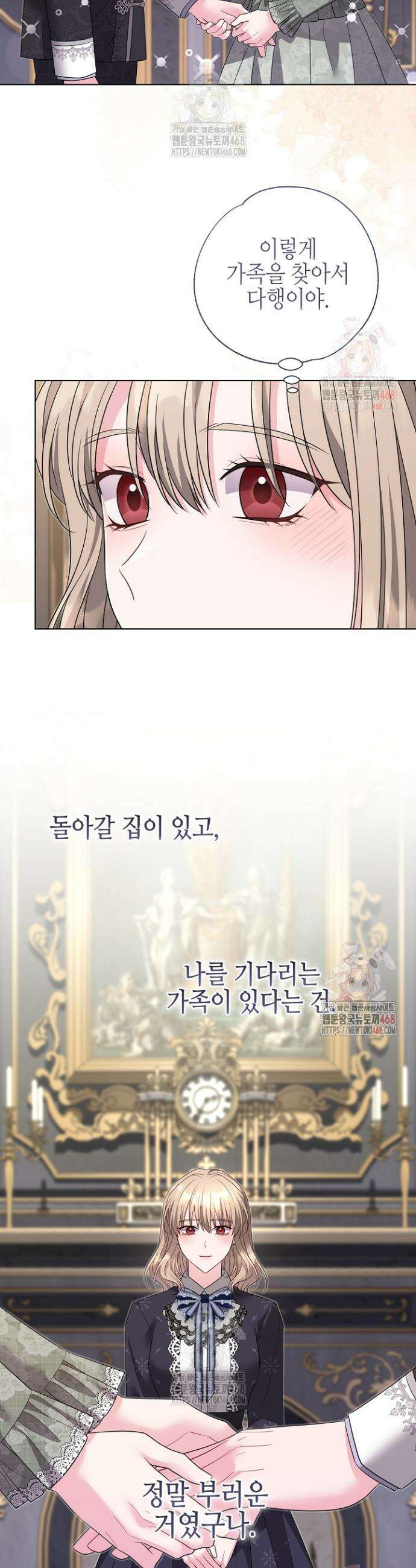 흑막 도련님이 엉덩이 맴매에 집착한다 40화 29