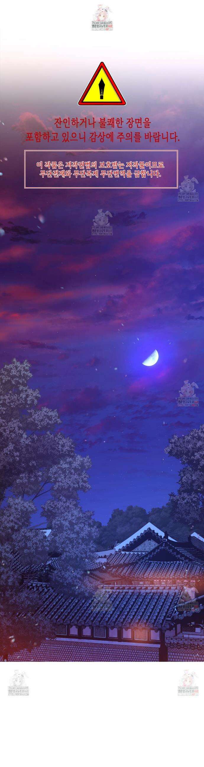 열락의 덫 45화 1