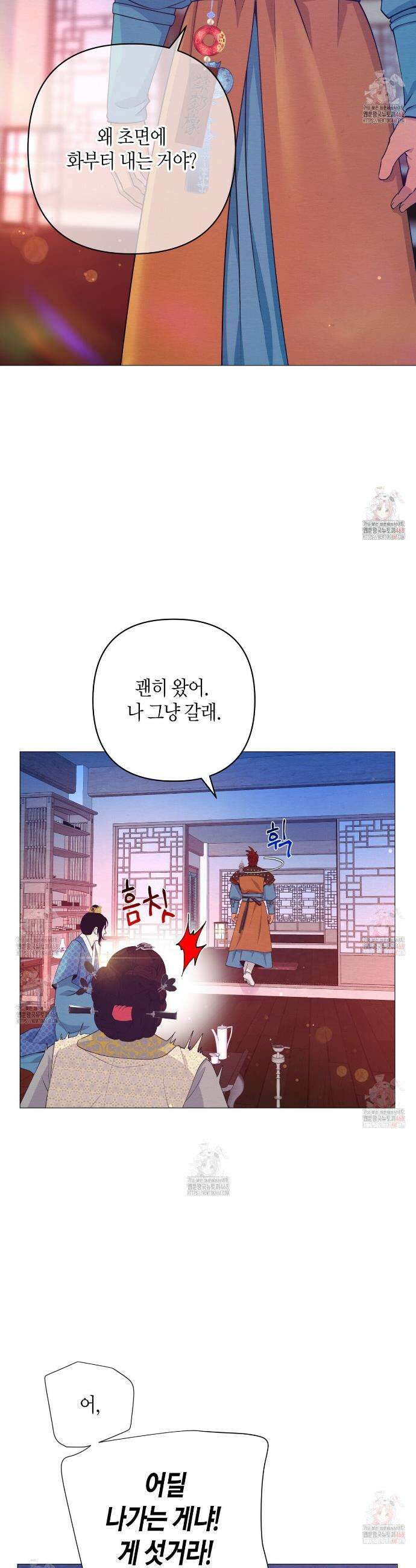 열락의 덫 45화 3