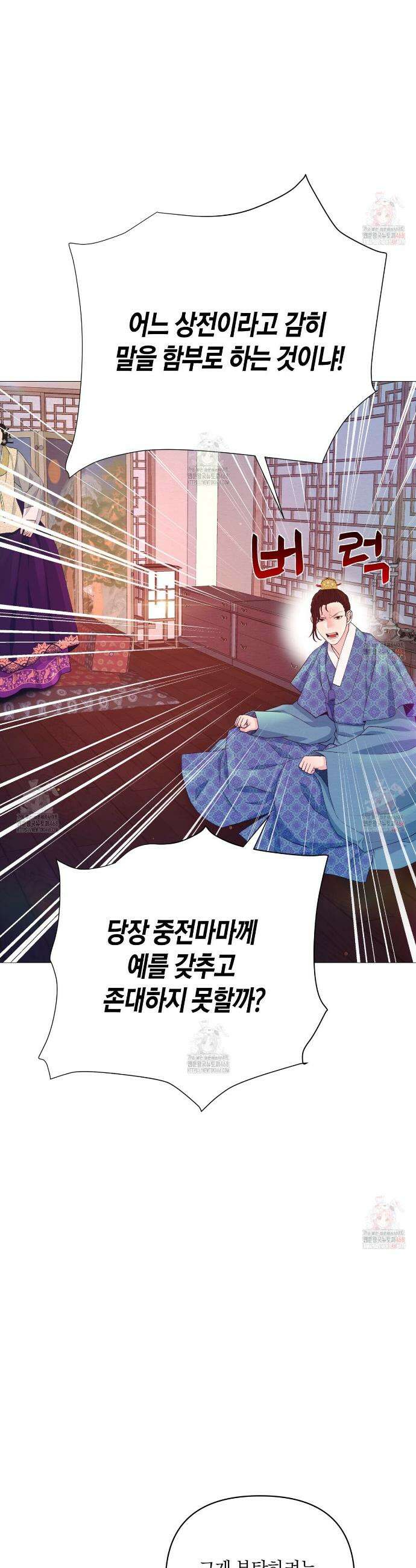 열락의 덫 45화 5