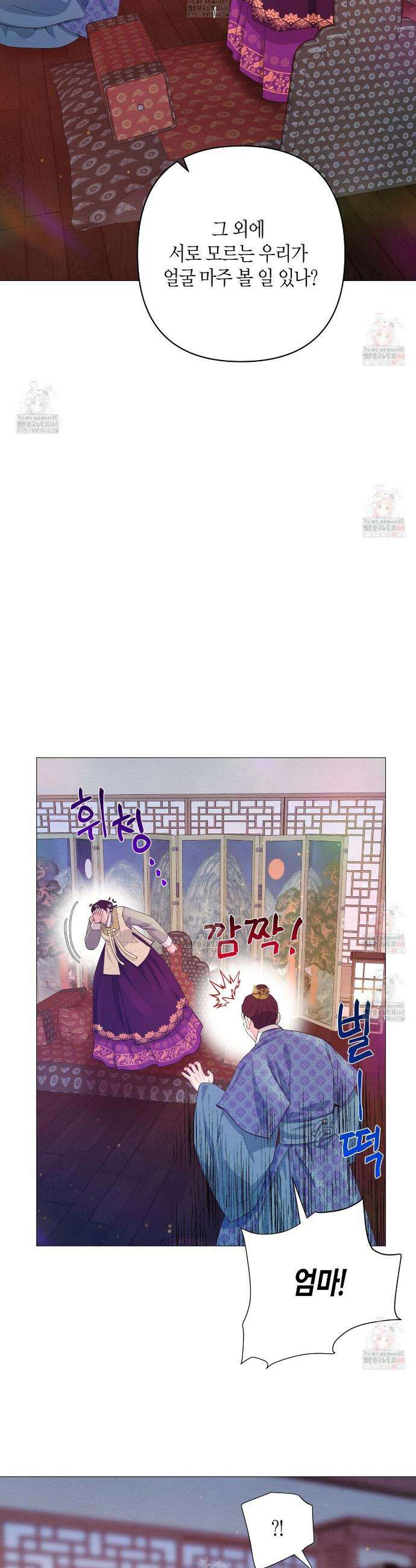 열락의 덫 45화 7