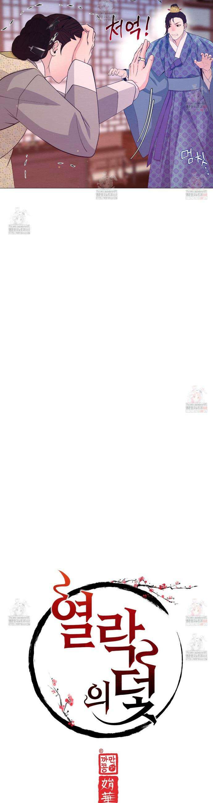 열락의 덫 45화 8