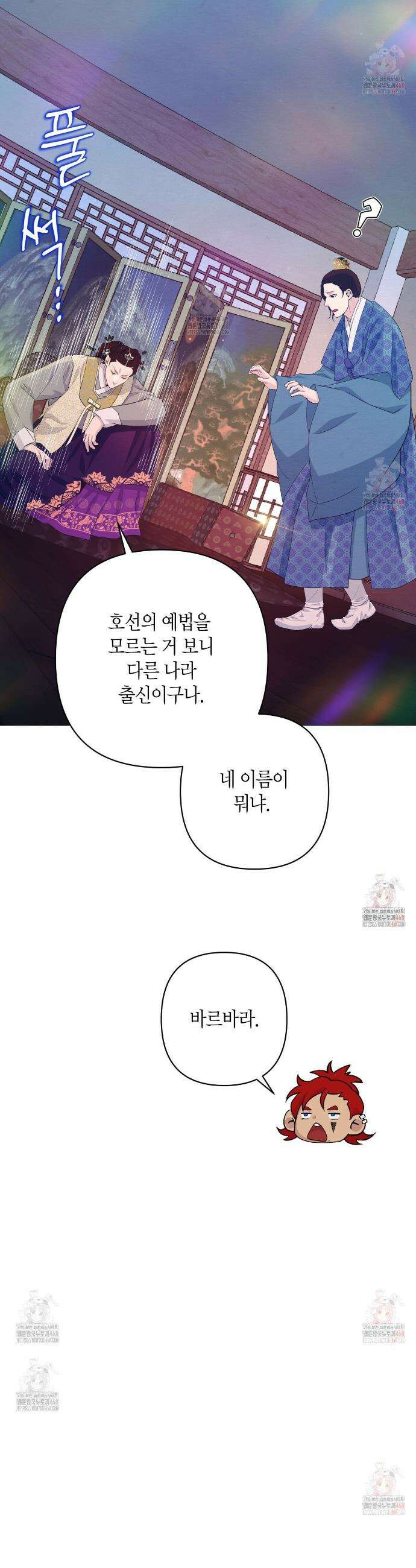 열락의 덫 45화 10